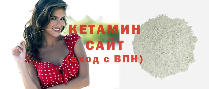 КЕТАМИН ketamine  Прохладный 